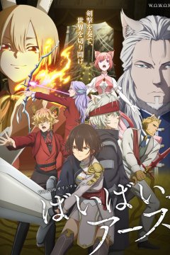  Пока-пока, Земля [ТВ-1] 