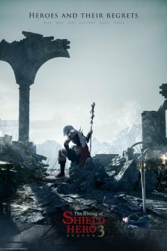  Восхождение Героя щита [ТВ-1] 