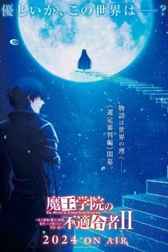  Владыка демонов [ТВ-2, часть 1] 