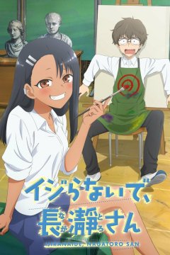  Не издевайся надо мной, Нагаторо [ТВ-1] 