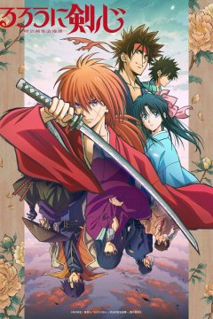  Бродяга Кэнсин [ТВ-2, 2-й сезон] 