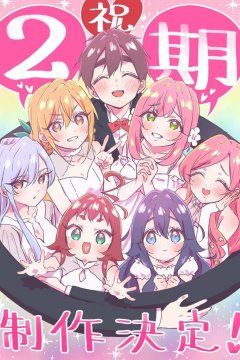  Сто девушек [ТВ-2] 