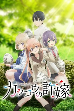  Обручённые кукушками [ТВ-2] 